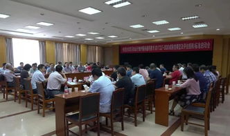 電視臺信息系統(tǒng)運行維護服務成熟度模型及評估細則啟動會成功舉行